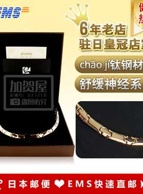 防辐射抗疲劳项链富山