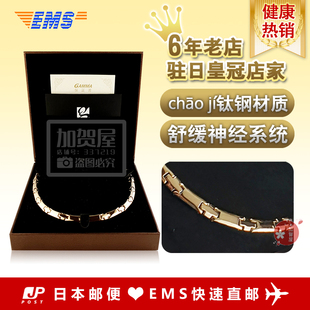 日本代购 包邮包税 富山 GAMMA 锗石 钛金项链(金色)防辐射抗疲劳