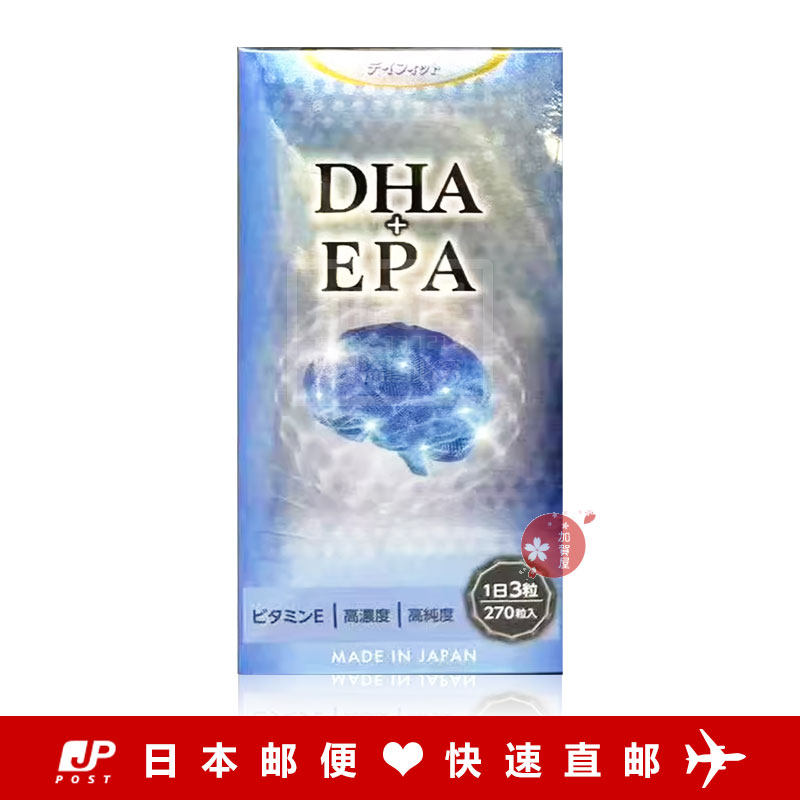 日本代购《包邮》仁春堂 野口 DHA EPA深海鱼油 顾脑眼 270粒