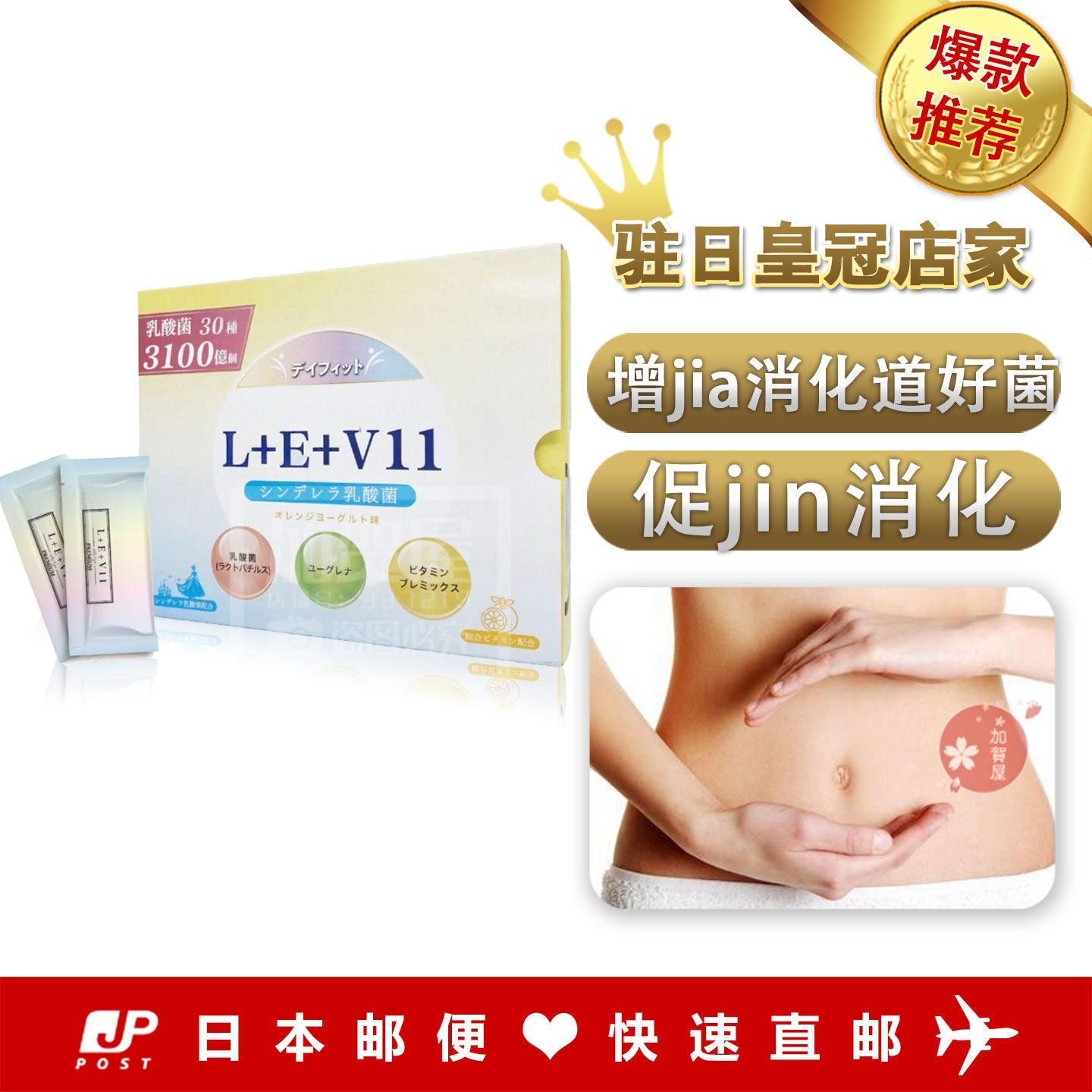 日本代购《包邮》DAYFIT 野口 L+E+V11乳酸菌 柳橙味60包,保健食品/膳食营养补充食品,其他膳食营养补充剂,淘宝优惠券,粉丝福利购,淘宝优惠卷