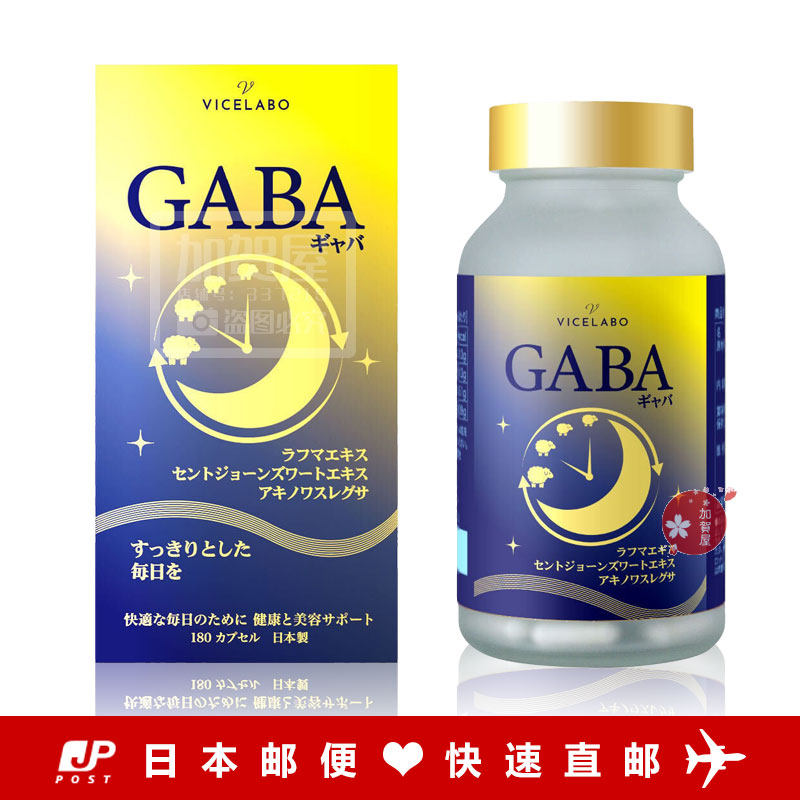 日本代购《包邮》VICELABO GABA睡眠片 y-氨基丁酸 纾压 180粒