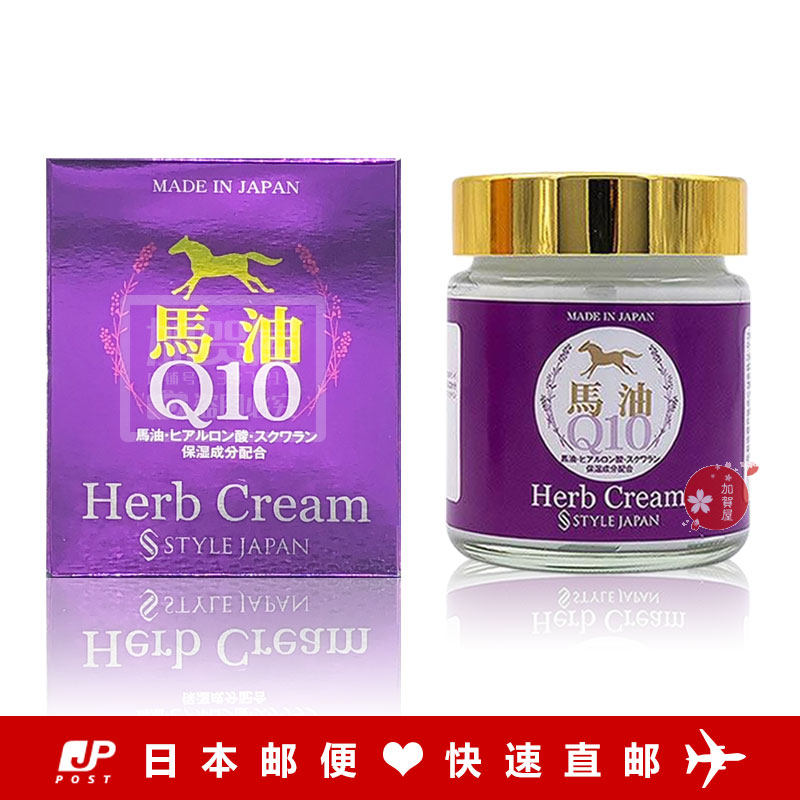 日本代购《包邮》富山STYLE JAPAN Q10熏衣草马油 120g