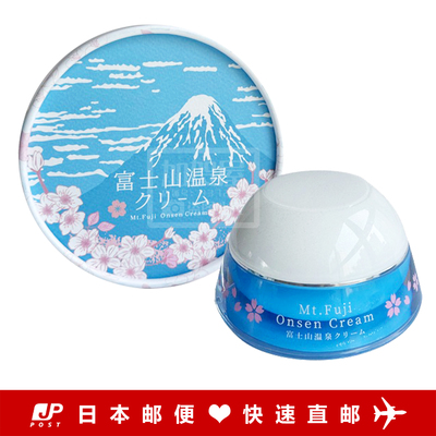 樱花温泉面霜保湿润肤补水