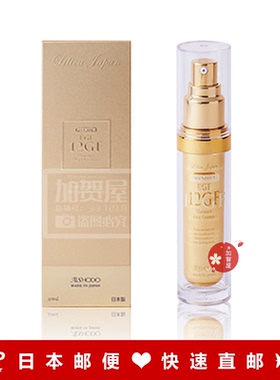 日本代購 包郵包稅 AISHODO 愛妝堂 12GF精华液 提亮滋润 30ml