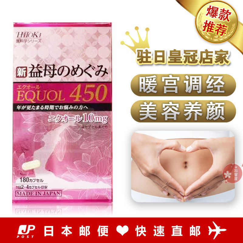 新益母之惠熟龄保健暖宫调经