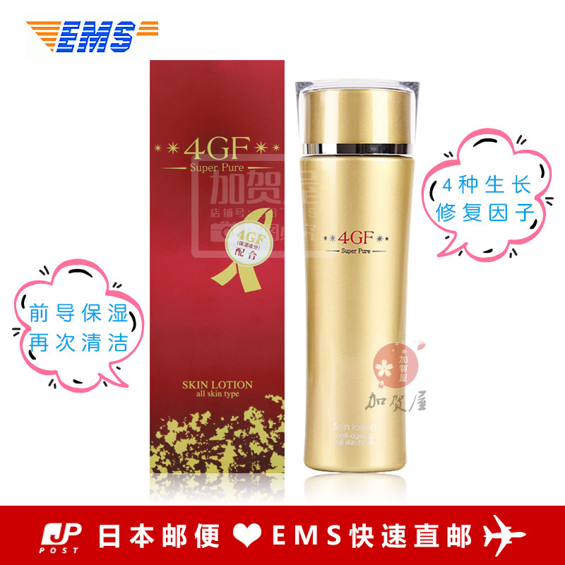 日本代购《直邮》北尾高浓缩 4GF化妆水 精华水 150ml