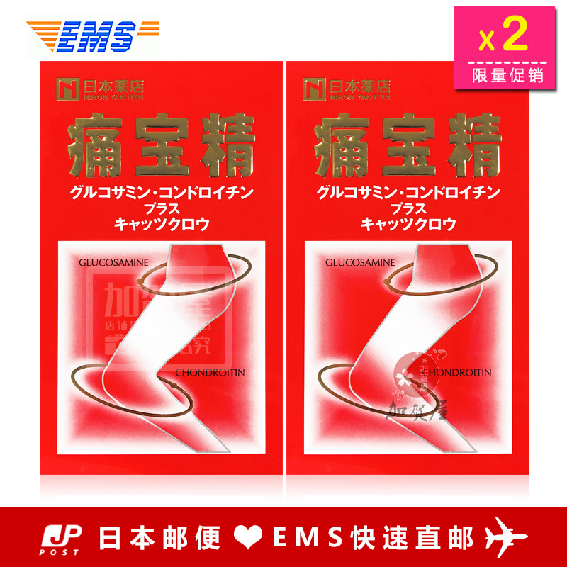 日本代购《直邮包税》日本药王光伸 痛宝精 关节软骨素 2瓶组
