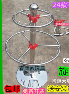 圆形不锈钢毛巾架可旋转儿童玩具
