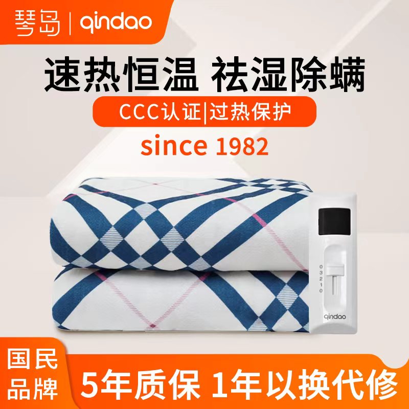 琴岛电热毯双人双控家用电褥子