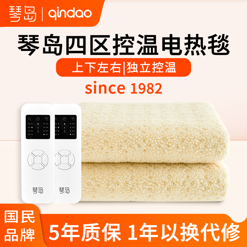 琴岛电热毯双人家用安全定时加厚绒电褥子可水洗四温区抑菌除螨