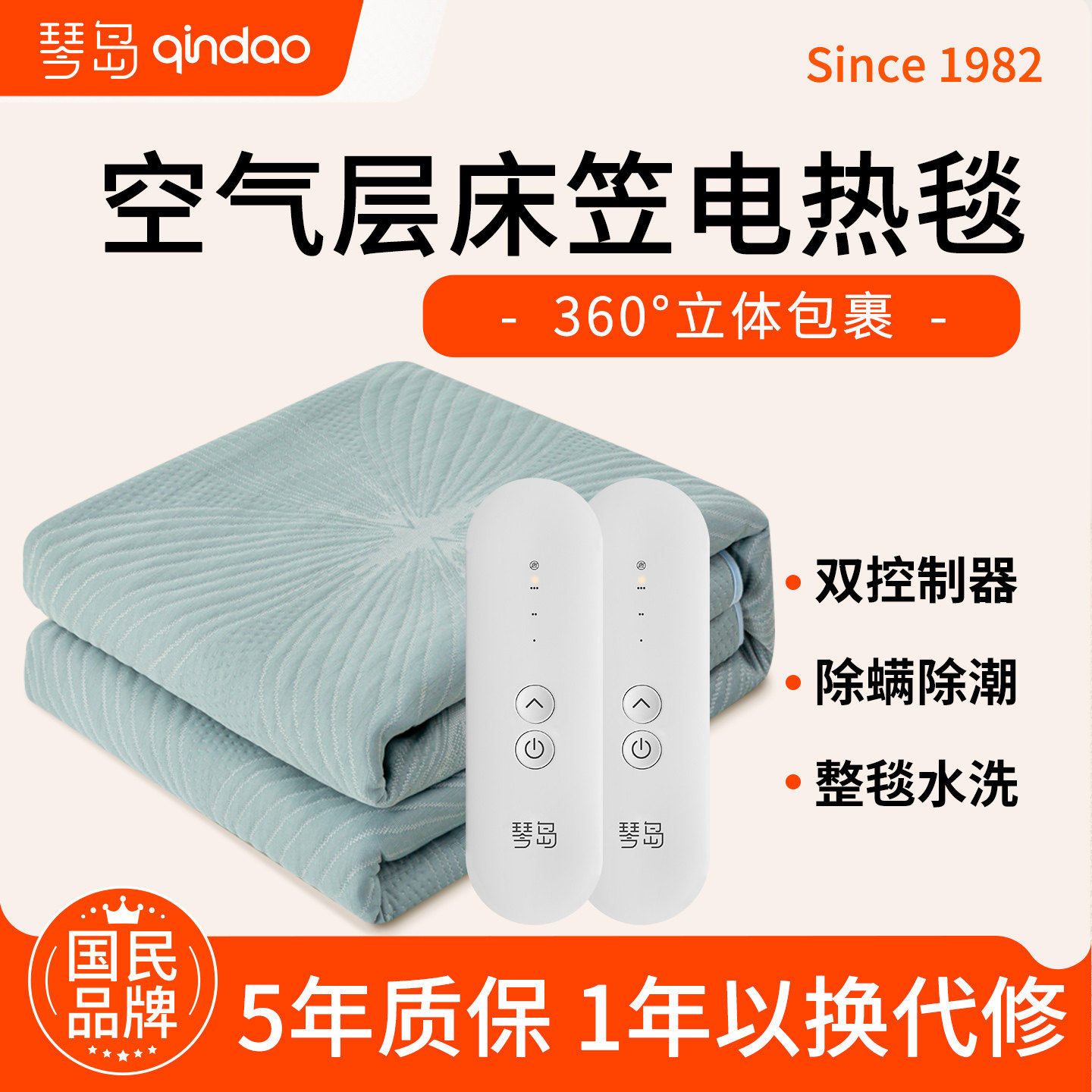 琴岛电热毯新品家用床笠款电褥子双人双控加大除螨安全定时可水洗