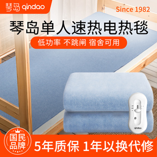 琴岛电热毯低功率单人单控安全学生床宿舍调温机械式 电褥子旗舰店
