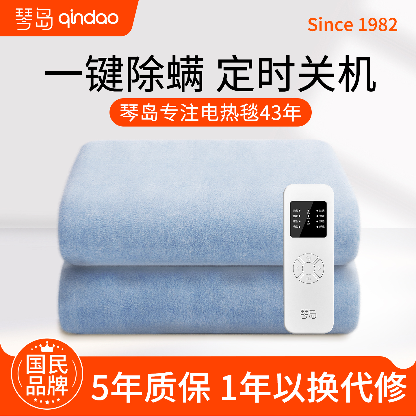 琴岛电热毯2025新品加厚单人小尺寸家用双人可定时除螨电褥子分区