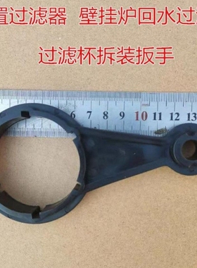 前置过滤器扳手滤杯滤瓶滤筒拆卸工具前置专用扳手换滤芯安装维修