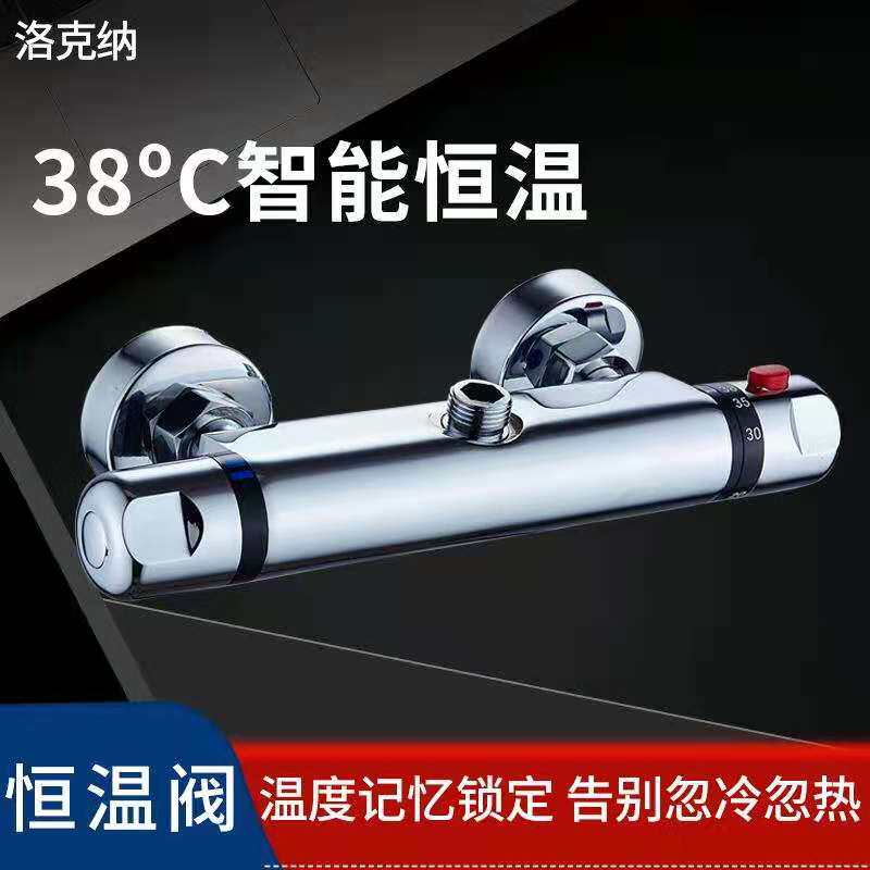 恒温龙头 太阳能混水阀 恒温阀 明装暗装温控阀水龙头 花洒包邮