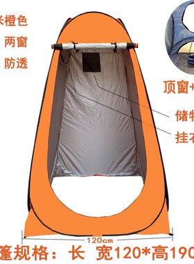 户外洗澡帐篷沐浴保暖简易移动厕所更衣换衣帐篷便携式洗澡帐浴帐