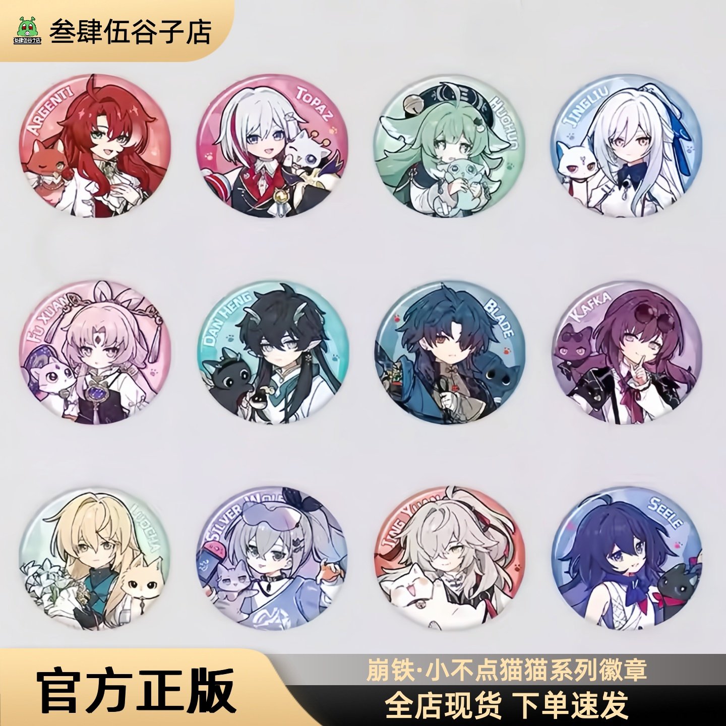 崩坏米哈游猫猫崩铁周边藿藿
