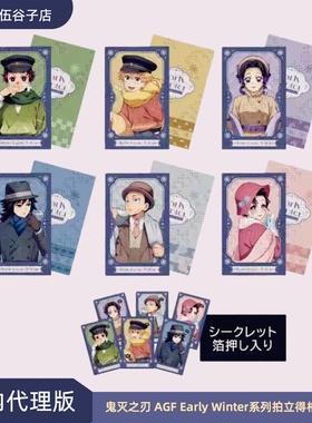 【新品】鬼灭之刃Early Winter系列拍立得相卡盲盒 国内代理正版