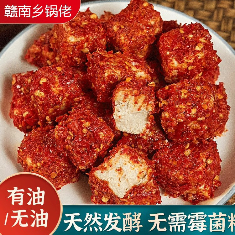 江西赣南特产霉豆腐纯手工自制农家香辣豆腐乳无油毛豆腐下饭菜