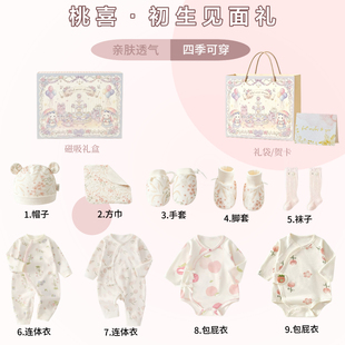 新生婴儿礼盒新生的儿见面礼盒衣服套装送礼高档刚宝宝出生用品女