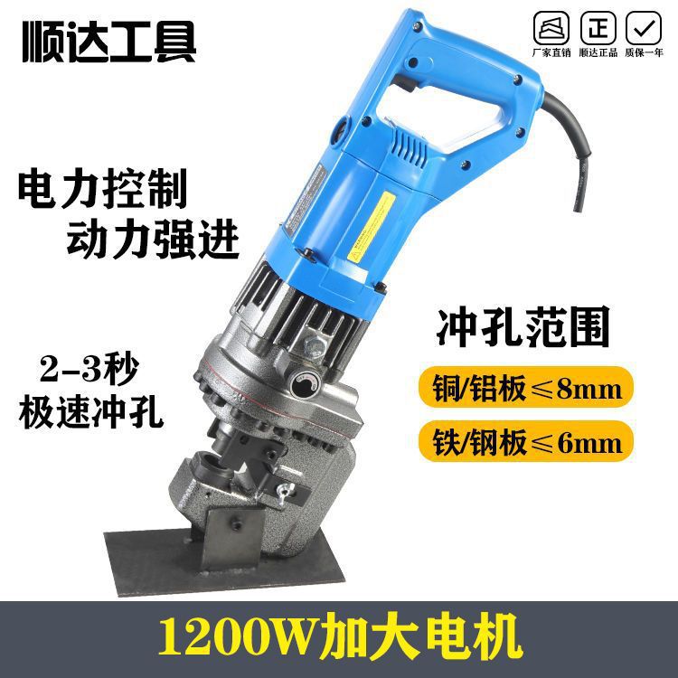 电动液压冲孔机手提式光伏支架打孔机扁角铁槽钢便携式干挂开