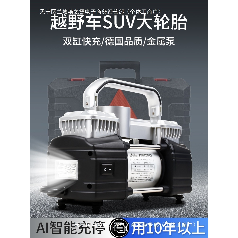 凌匠多功能SUV车载充气泵双缸高压大功率电动汽车用轮胎打气泵12V