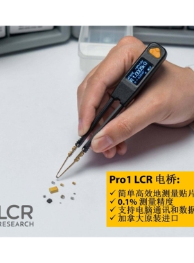 加拿大 Pro1 Plus LCR电桥 镀金镊子电桥  替代ST5S