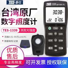 台湾泰仕专业照度计TES-1339亮度表光度计测光仪1339R接电脑RS232