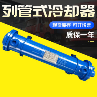 冷凝器 冷却器 0.8管式 GLC1 换热器 列管式