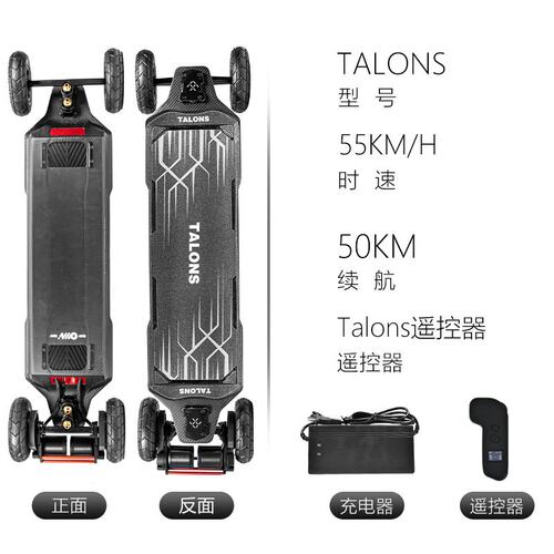 BIBUFF电动滑板全地形TALONS碳纤维板面高速速降滑板