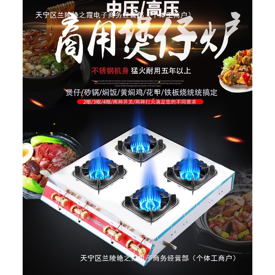 中高压商用煲仔炉二灶台三头四六眼多头灶煤气液化气猛火砂锅灶具