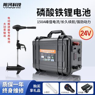 电动推进器锂电池大容量12v24v船用大功率24伏桨板船外机蓄电瓶