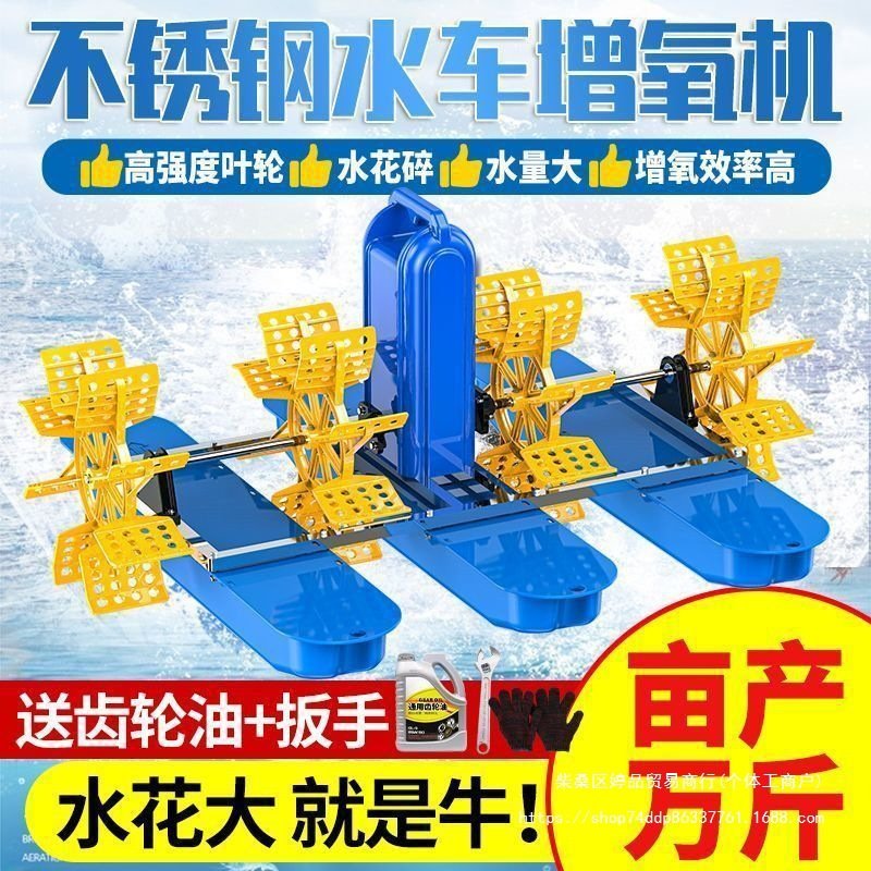 永磁变频鱼塘增氧机养殖水车叶轮式大型曝气氧增机池塘制氧泵