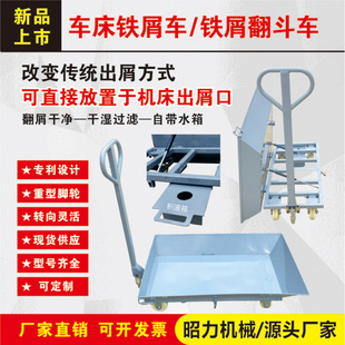 平轨车床铁屑车车床铁渣处理数控机床铁渣车加工中心铁销处理车