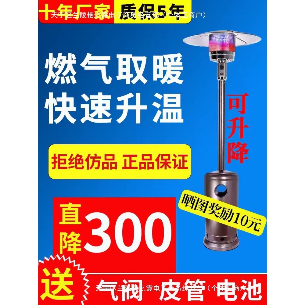 博炬燃气取暖器家用伞形液化气商用户外节能天然气室内煤气取暖炉