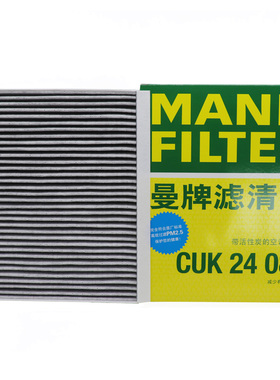 曼牌CUK24080适配长安CS55 CS75 plus UNT UNIV空调滤芯格滤清器