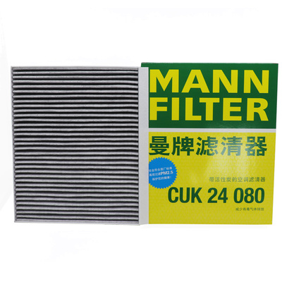 曼牌CUK24080适配长安CS55 CS75 plus UNT UNIV空调滤芯格滤清器