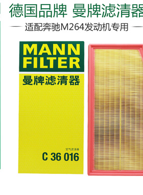 新奔驰GLC260L GLC300L CLS 350 GLE350 S320 空滤空气滤芯格曼牌