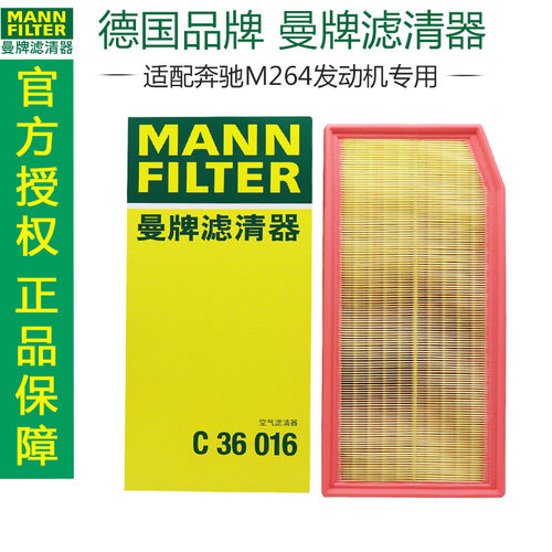 曼牌滤清器打折空气滤奔驰