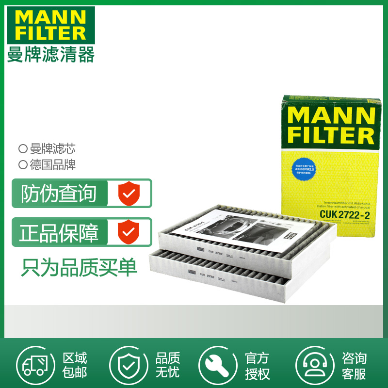 空调滤芯曼牌滤清器打折奔驰