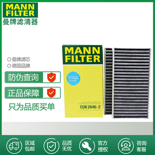 空调滤曼牌滤清器奔驰滤芯