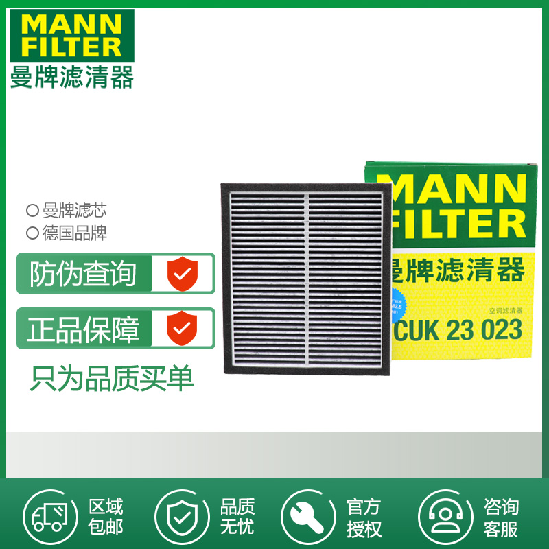 适配英菲尼迪Q50L QX50 G25 G35 EX25 FX35途乐空调滤芯清器曼牌