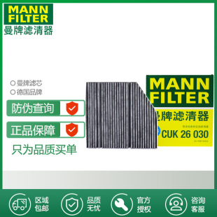 E43 C63 E63 GLC63 空调滤曼牌空调滤清器 适配奔驰AMG GLC43 C43