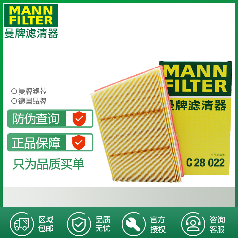 适配路虎发现神行/发现运动版/揽胜极光空滤空气滤芯格清器曼牌