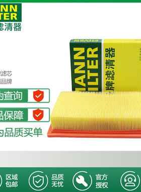 曼牌C28078适配传祺GS4 GS5 GS3 GM6 M6 GA4空滤空气滤芯格滤清器