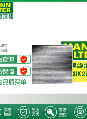 适配09-12款天籁 11-13款楼兰 空调滤曼牌空调格滤清器CUK27011