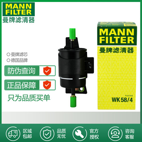荣威汽油滤芯格曼牌滤清器打折