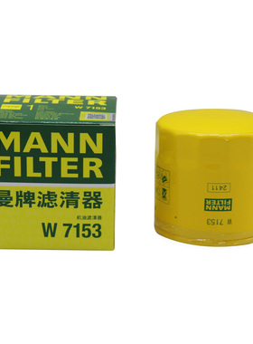 曼牌W7153配阿尔法罗密欧Giulia朱丽叶Stelvio斯泰维机滤机油滤芯