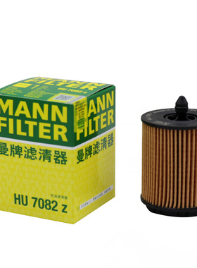 适配新君威2.0君越迈锐宝GL8 2.4 机滤 曼牌机油格滤清器HU6007X