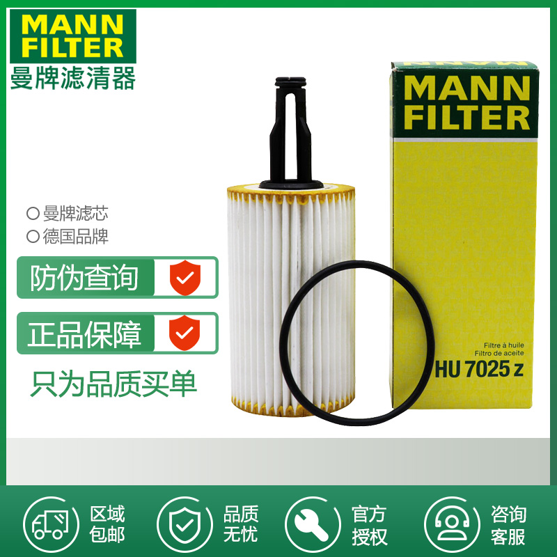 奔驰机油滤芯曼牌滤清器打折